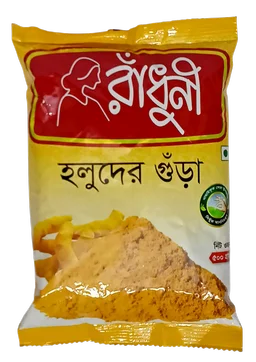 রাধুনী হলুদের গুড়া, ৫০০ গ্রাম (Radhuni Turmeric Powder, 500gm)